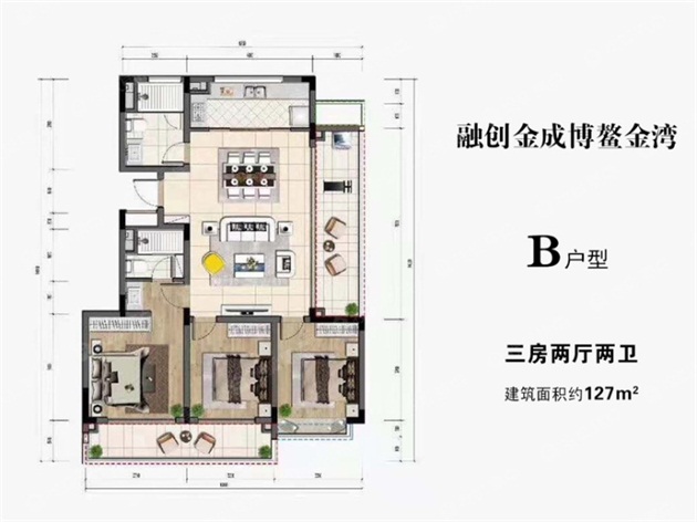 B戶型 建面約127平米三房兩廳兩衛.JPEG