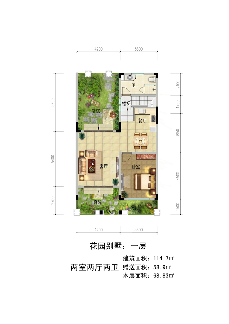 首創森林湖首創·森林湖花園別墅2戶型
