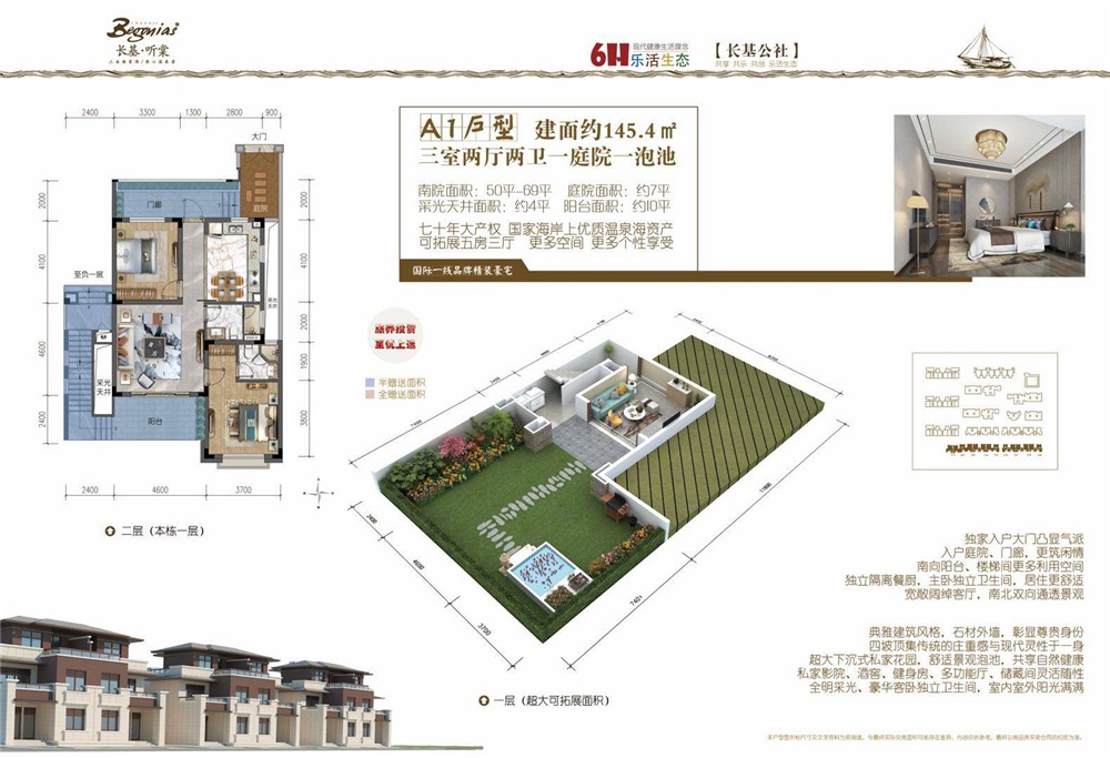 長基聽棠長基聽棠  A1戶型